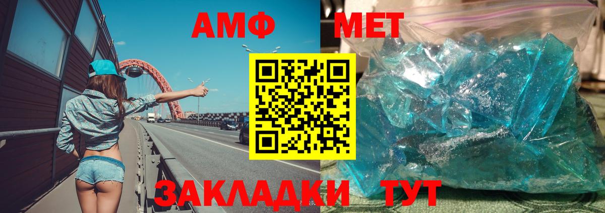 Фролово  Амфетамин 97%  Амфетамин  Вход с VPN 