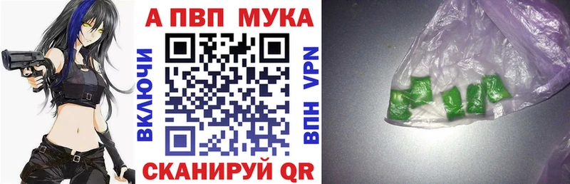 где продают наркотики  Фролово  A-PVP Соль 