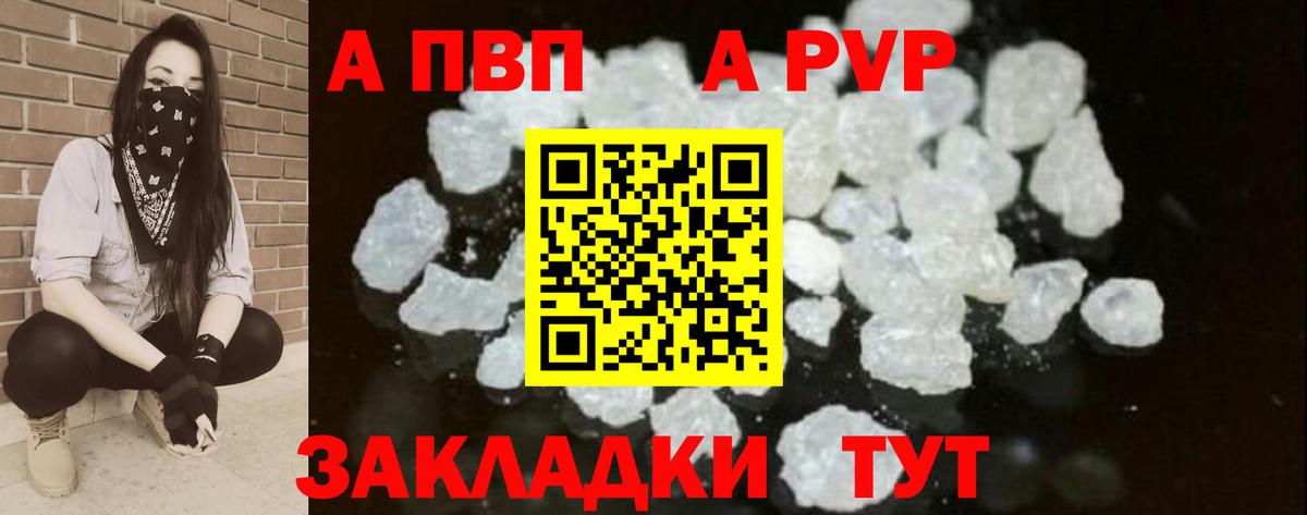 Фролово  Alpha-PVP Crystall  Вход с VPN  Alpha PVP Соль 