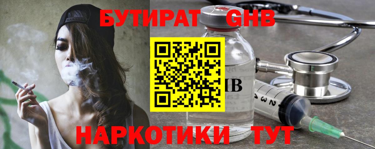 Фролово  БУТИРАТ вода  Бутират  Вход с VPN 