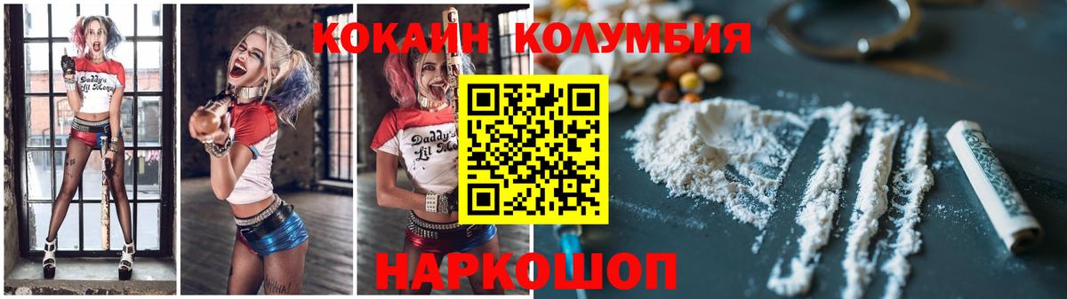 Кокаин Fish Scale Фролово