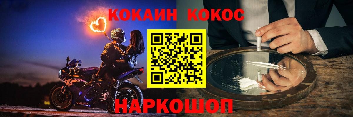КОКАИН  Вход с VPN  Фролово  Cocaine 99% 