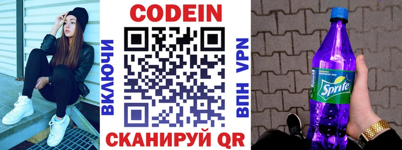 Кодеин напиток Lean (лин)  Фролово 