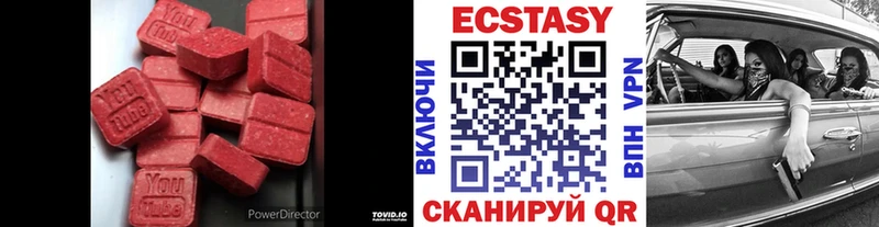 ЭКСТАЗИ MDMA  Фролово 