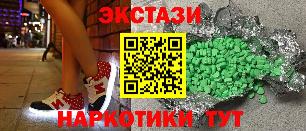 ЭКСТАЗИ таблы Фролово
