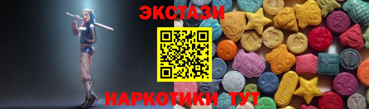 Экстази 250 мг  Экстази  Вход с VPN  Фролово  Экстази mix 