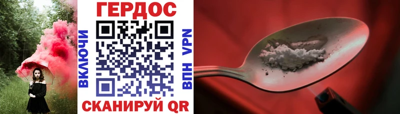 ГЕРОИН VHQ Фролово