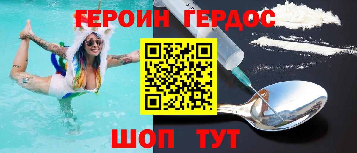 ГЕРОИН афганец Фролово