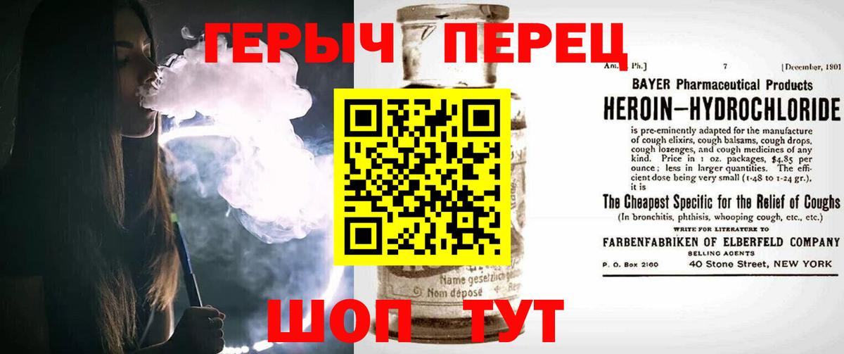 Героин Афган  ГЕРОИН  Фролово  Вход с VPN 