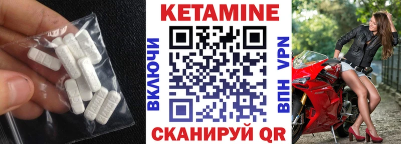 Кетамин VHQ Фролово