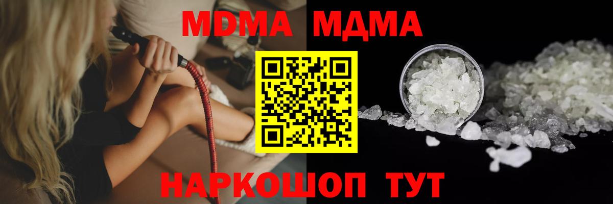 МДМА молли  MDMA Molly  Фролово  Вход с VPN 