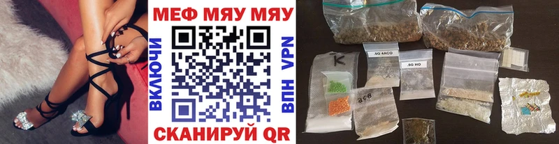 Меф мяу мяу  кракен как войти  Фролово  купить  