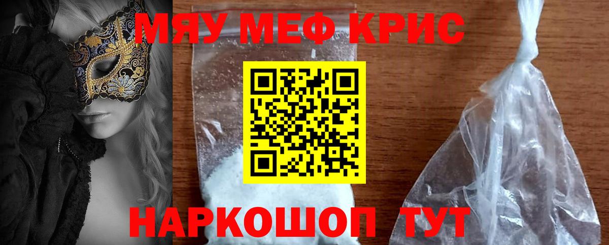 Меф мука Фролово