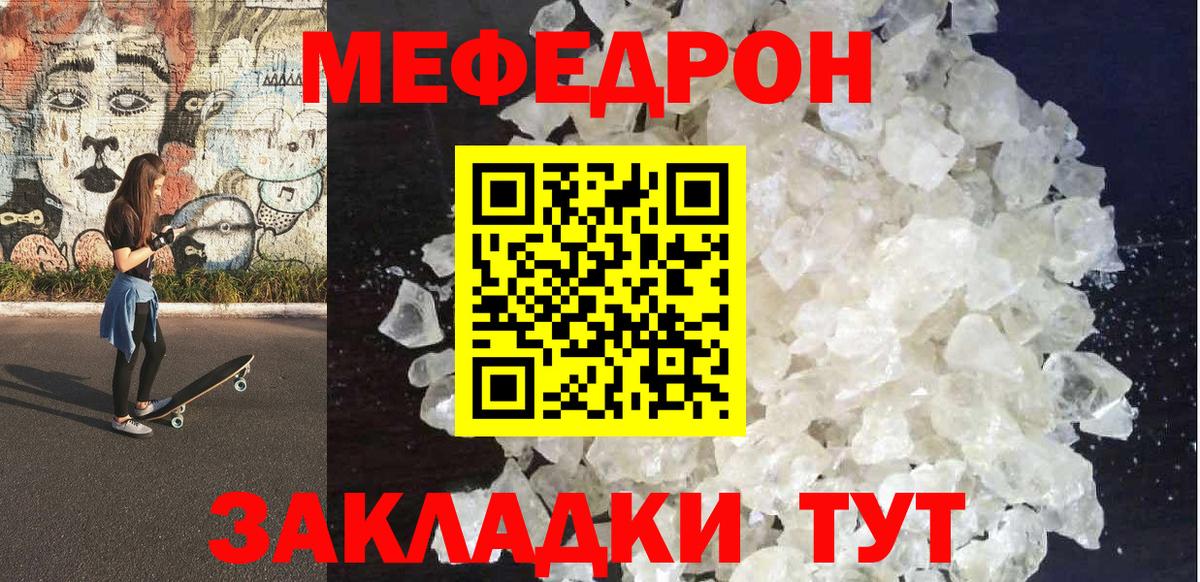 МЯУ-МЯУ VHQ  Вход с VPN  Мефедрон mephedrone  Фролово 