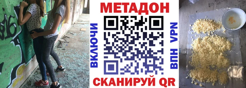 купить закладку Фролово МЕТАДОН кристалл
