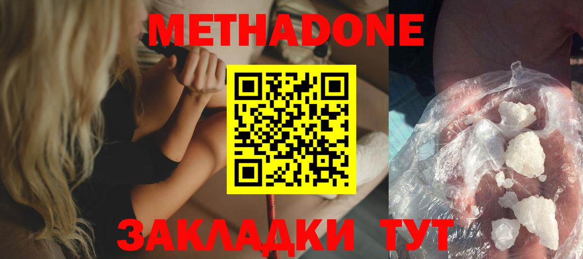 Метадон VHQ  МЕТАДОН мёд  Вход с VPN  площадка официальный сайт  Фролово 