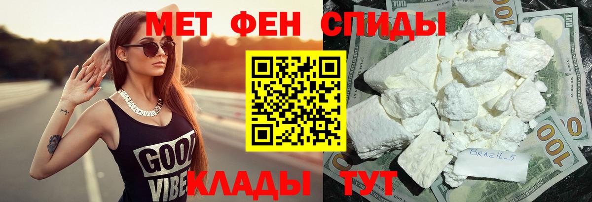 МЕТАМФЕТАМИН  Метамфетамин Methamphetamine  Вход с VPN  Фролово 