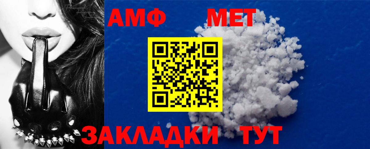 Первитин Methamphetamine Фролово