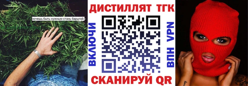 Дистиллят ТГК вейп  Фролово 