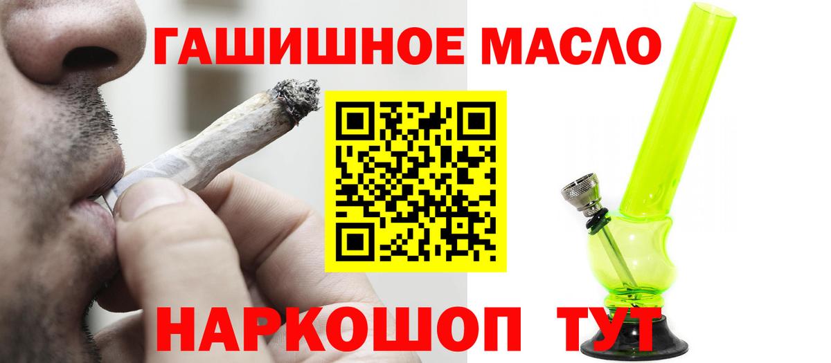 Дистиллят ТГК THC oil Фролово