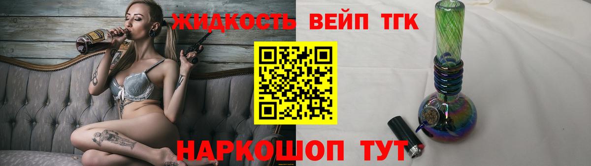 Дистиллят ТГК вейп  Дистиллят ТГК гашишное масло  Вход с VPN  где продают наркотики  Фролово 